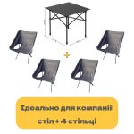 Комплект Розкладний стіл + 4 туристичних стільця