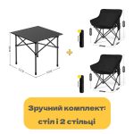 Комплект Розкладний стіл + 2 стільця
