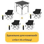 Комплект Розкладний стіл + 4 стільця