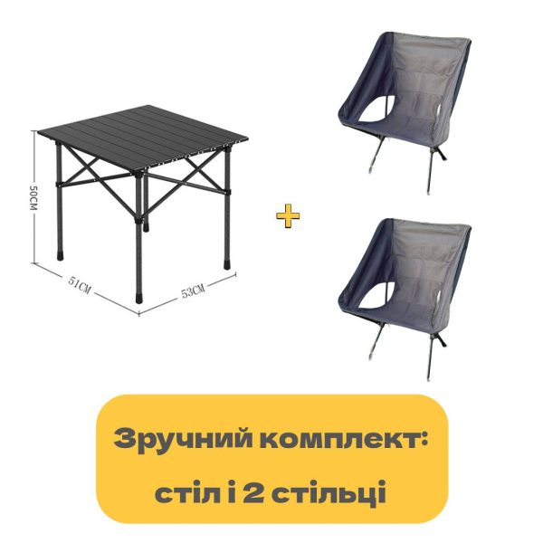 Комплект Розкладний стіл + 2 туристичних стільця